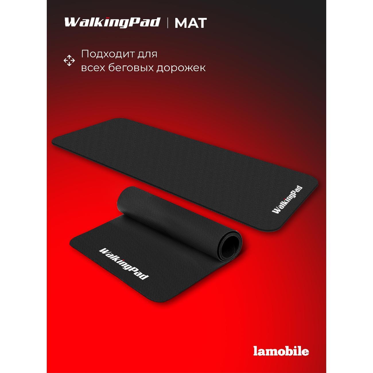 Коврик спортивный WalkingPad Mat