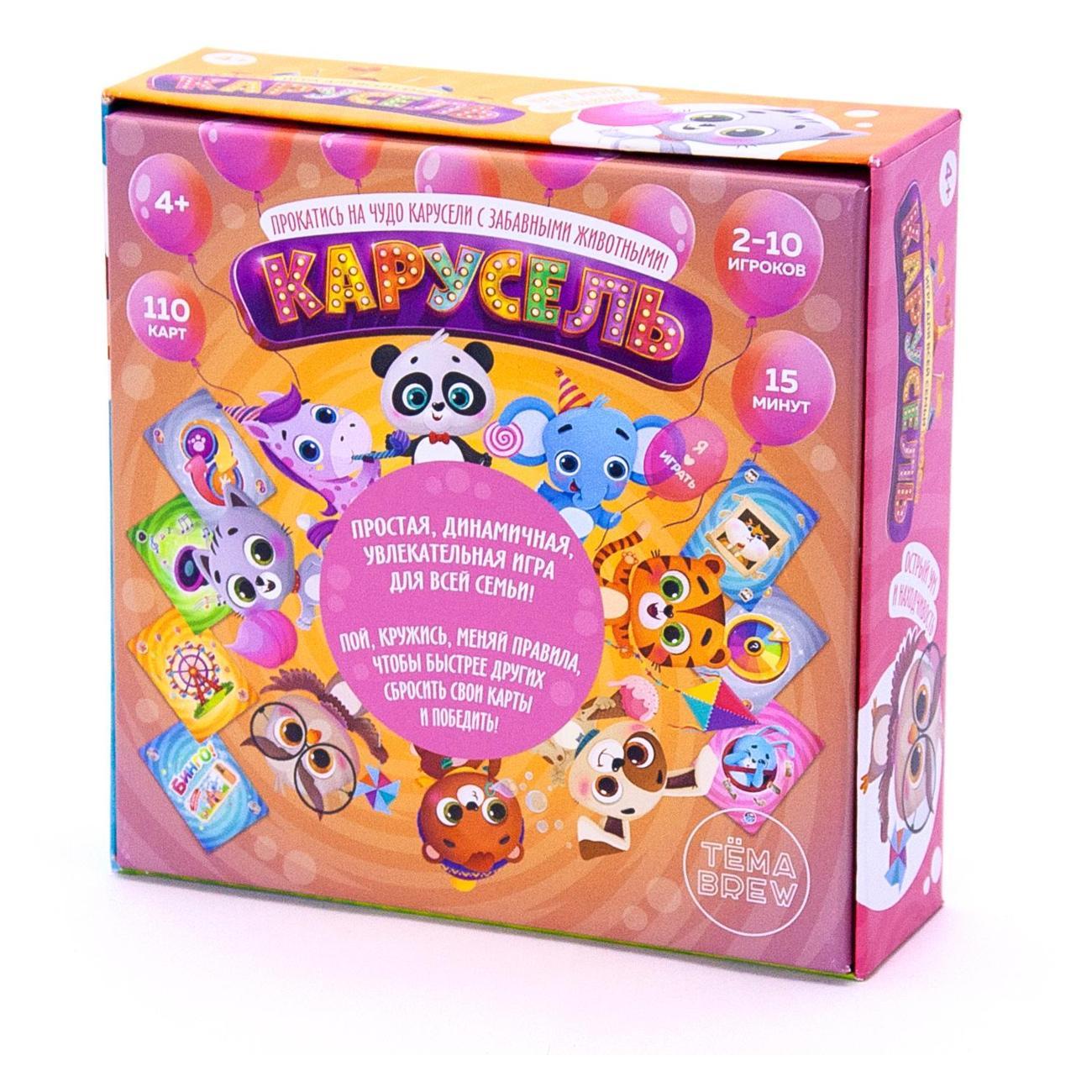 Настольная игра ND Play Карусель