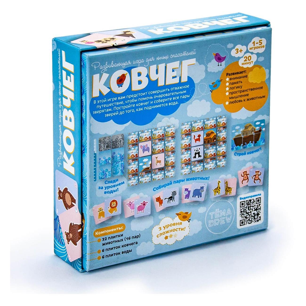 Настольная игра ND Play Ковчег