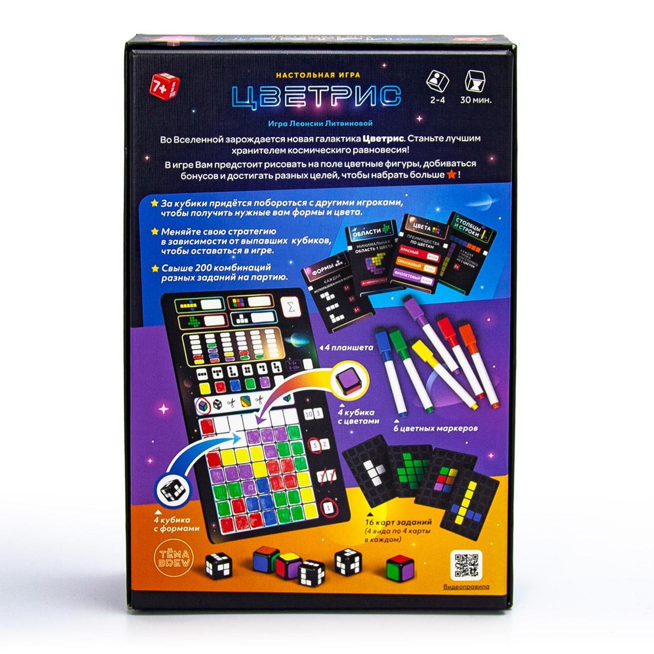 Настольная игра ND Play Цветрис