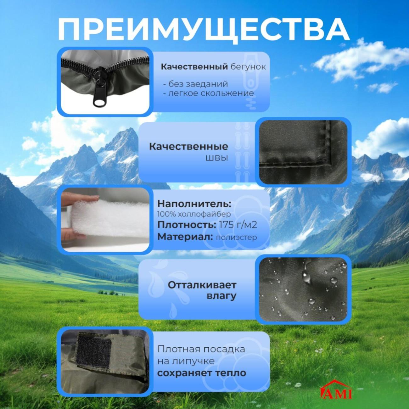 Спальный мешок Ami APEX серо-зеленый туристический зимний