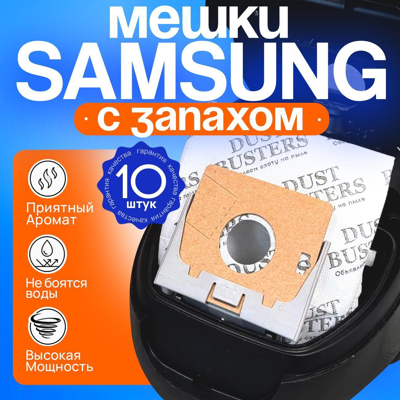 Пылесборник Dust Busters DB04s10