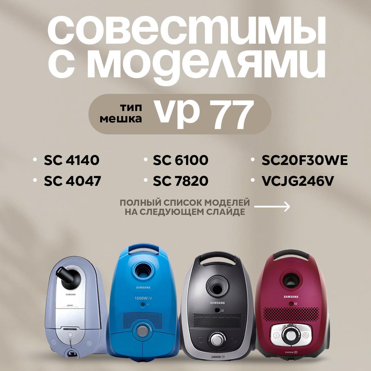 Пылесборник Dust Busters DB04s10