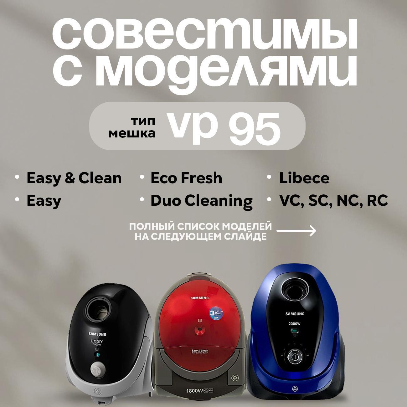 Пылесборник Dust Busters DB04s10