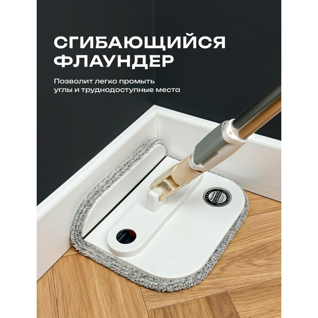 Умная швабра с отжимом и ведром для пола с отгибным краем CLARVO BH-RM77 белая