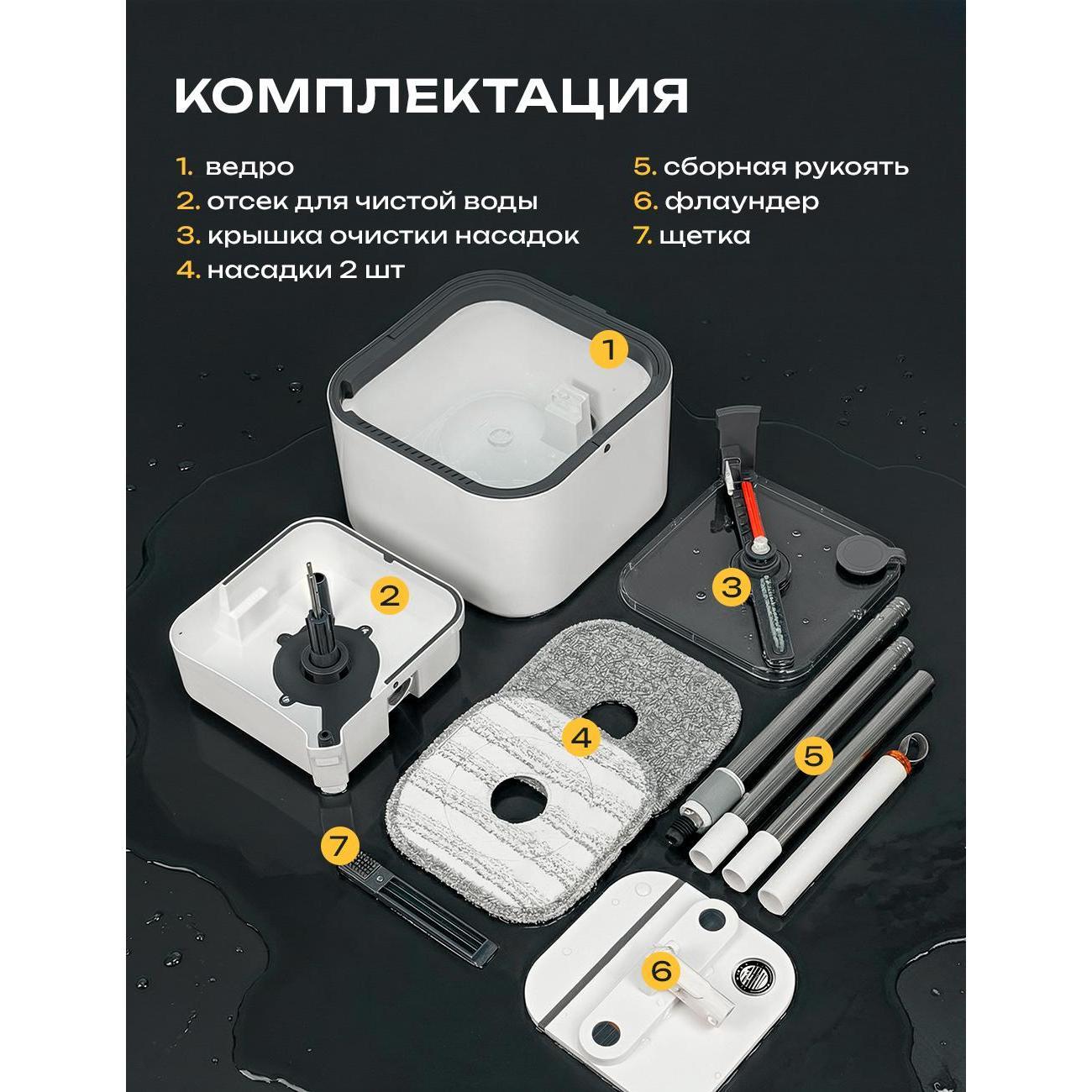 Умная швабра с отжимом и ведром для пола с отгибным краем CLARVO BH-RM77 белая