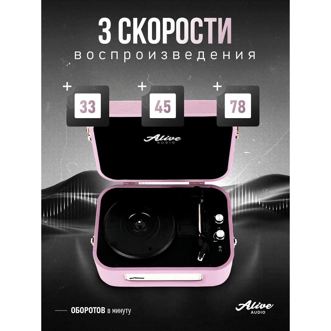 Проигрыватель виниловых дисков Alive Audio Stories