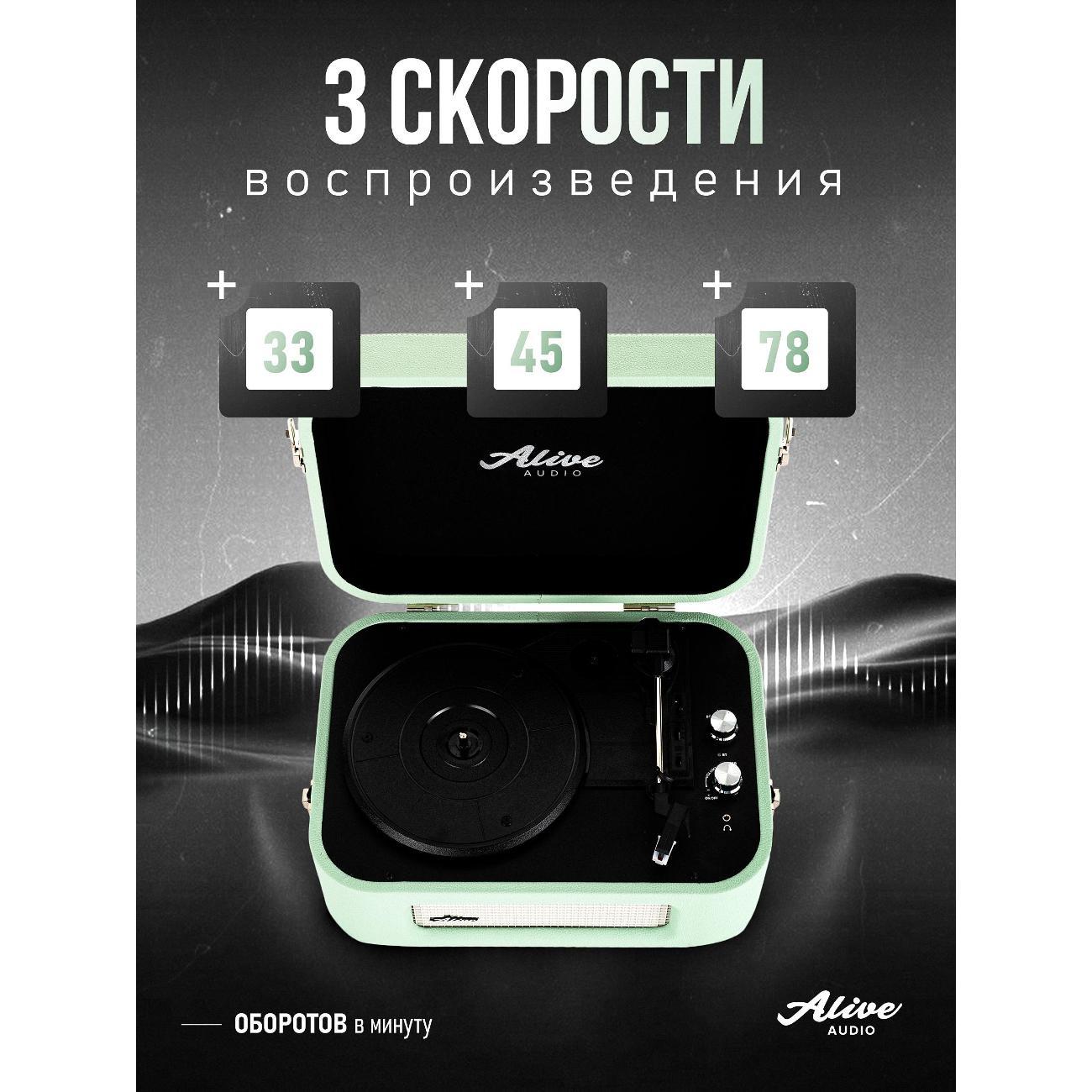 Проигрыватель виниловых дисков Alive Audio Stories