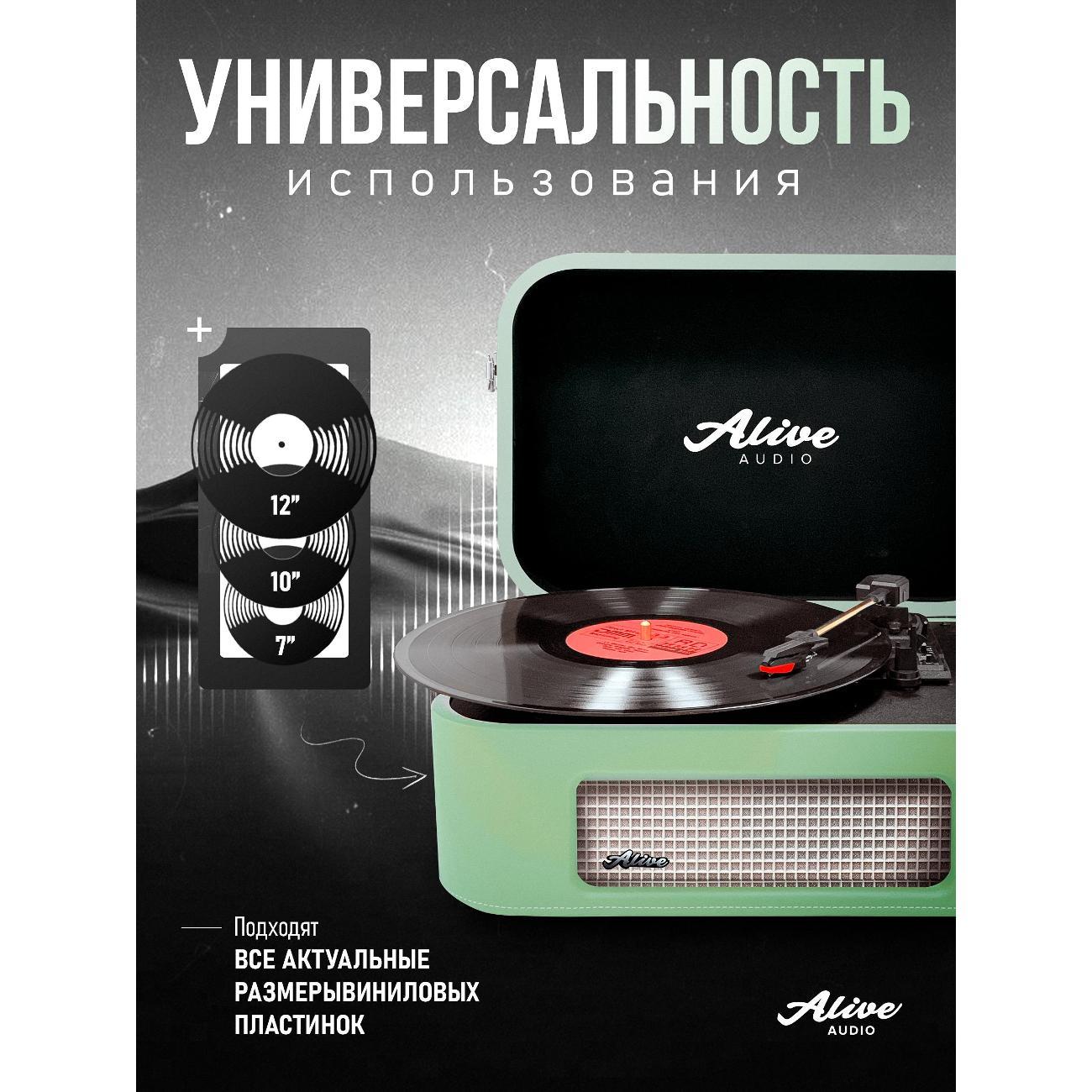 Проигрыватель виниловых дисков Alive Audio Stories