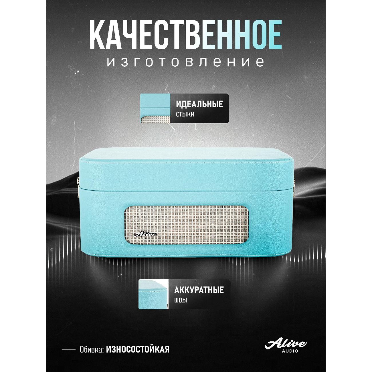 Проигрыватель виниловых дисков Alive Audio Stories