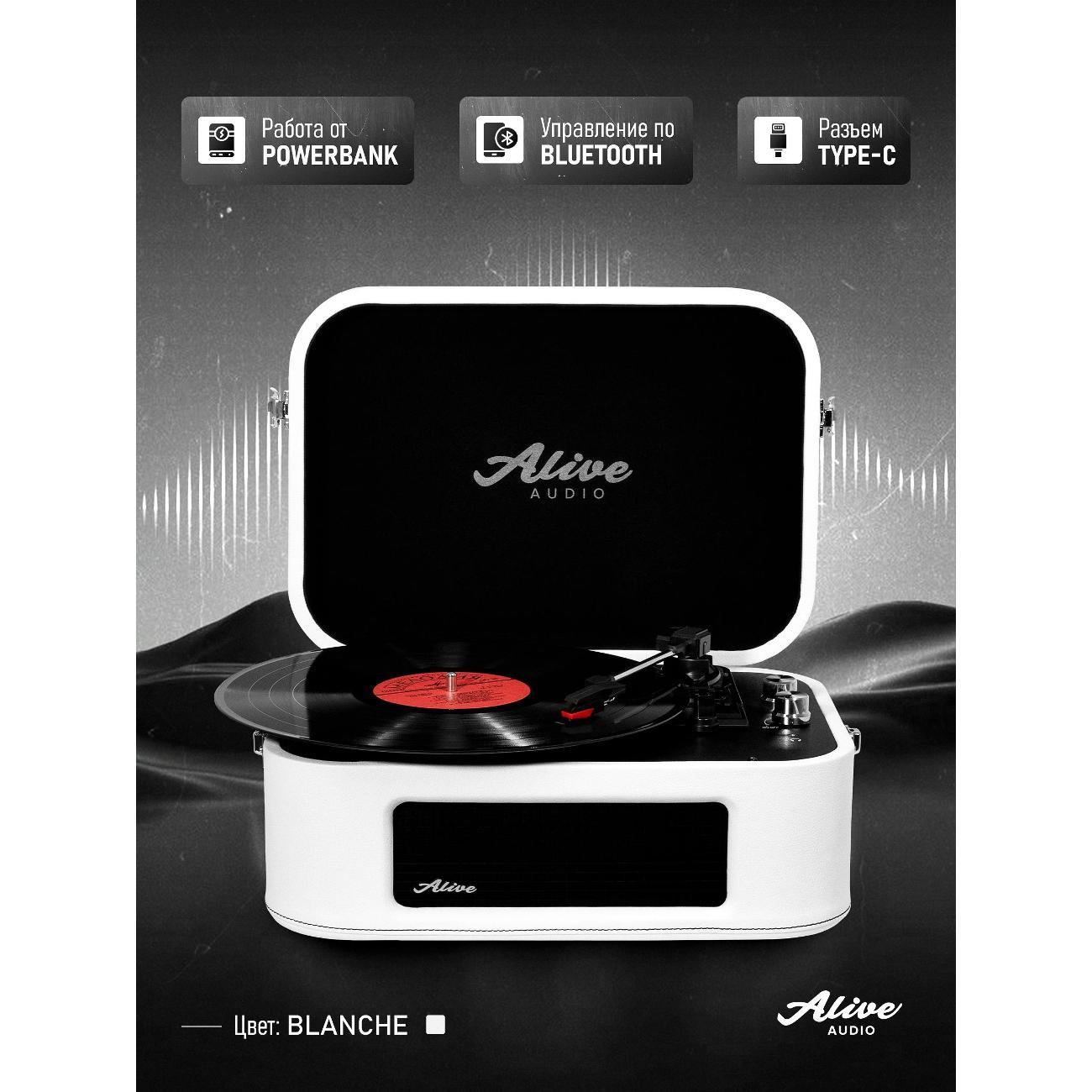 Проигрыватель виниловых дисков Alive Audio Stories