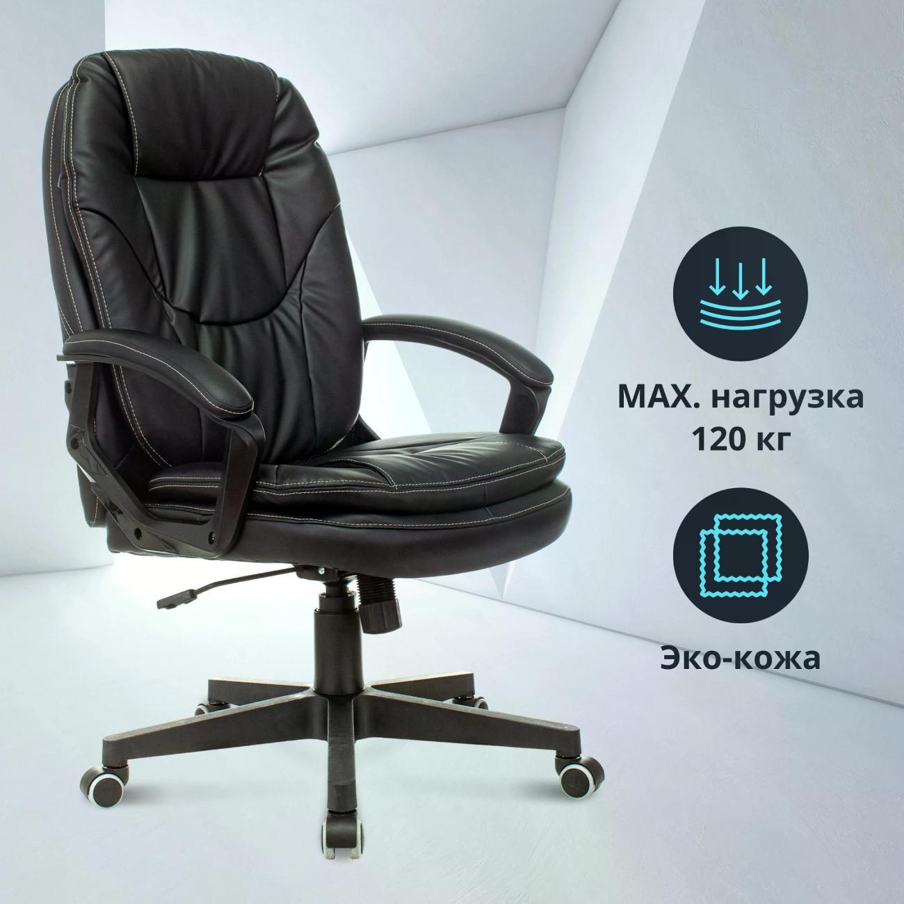 Кресло руководителя Бюрократ CH-868N/BLACK