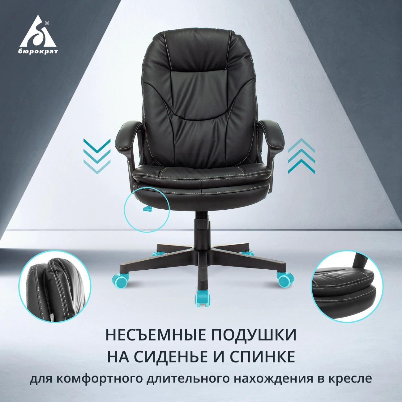 Кресло руководителя Бюрократ CH-868N/BLACK