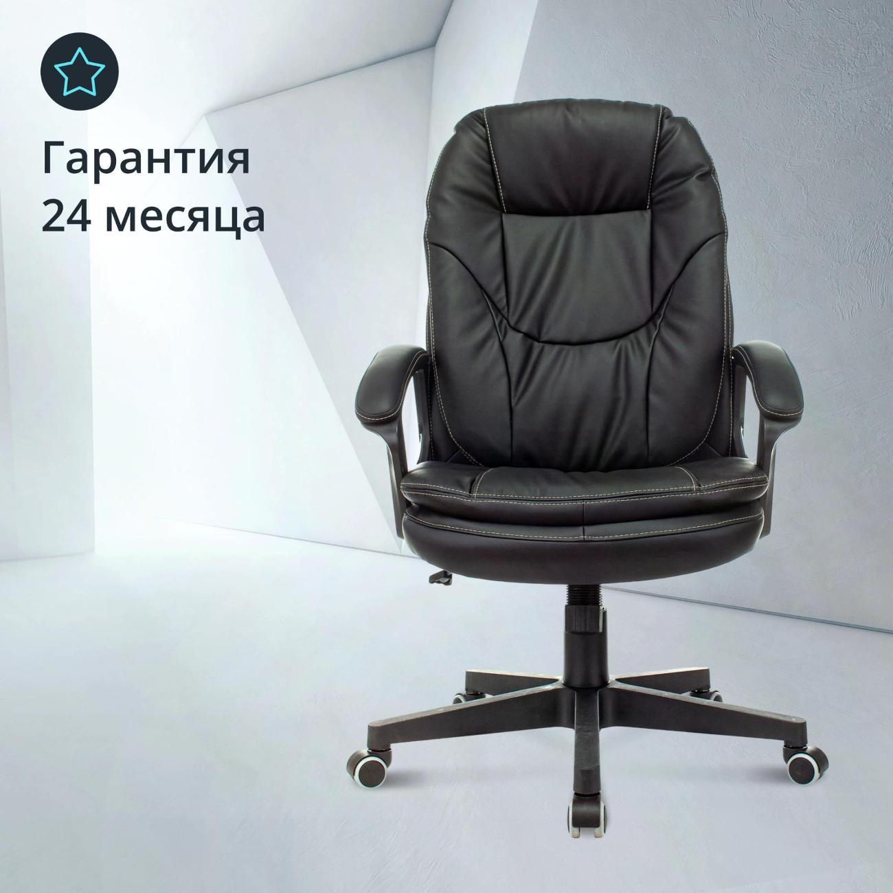 Кресло руководителя Бюрократ CH-868N/BLACK