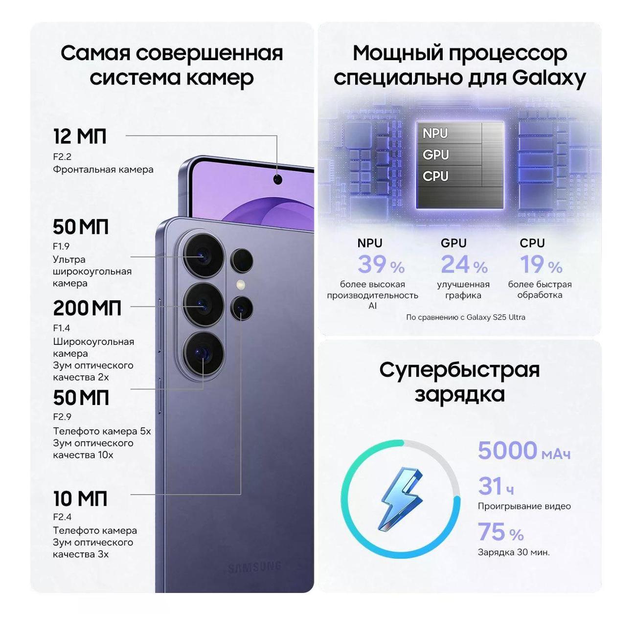 Смартфон SAMSUNG Galaxy S26 Ultra