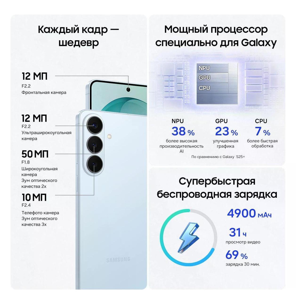 Смартфон SAMSUNG Galaxy S26+