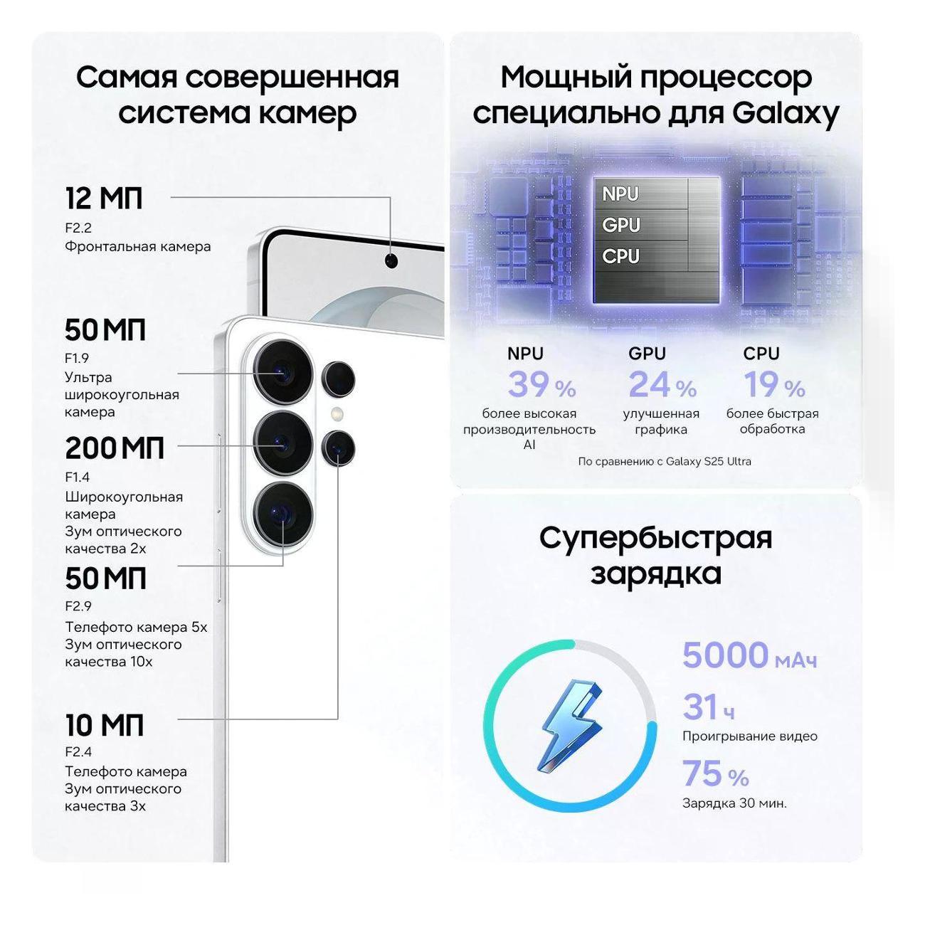 Смартфон SAMSUNG Galaxy S26 Ultra