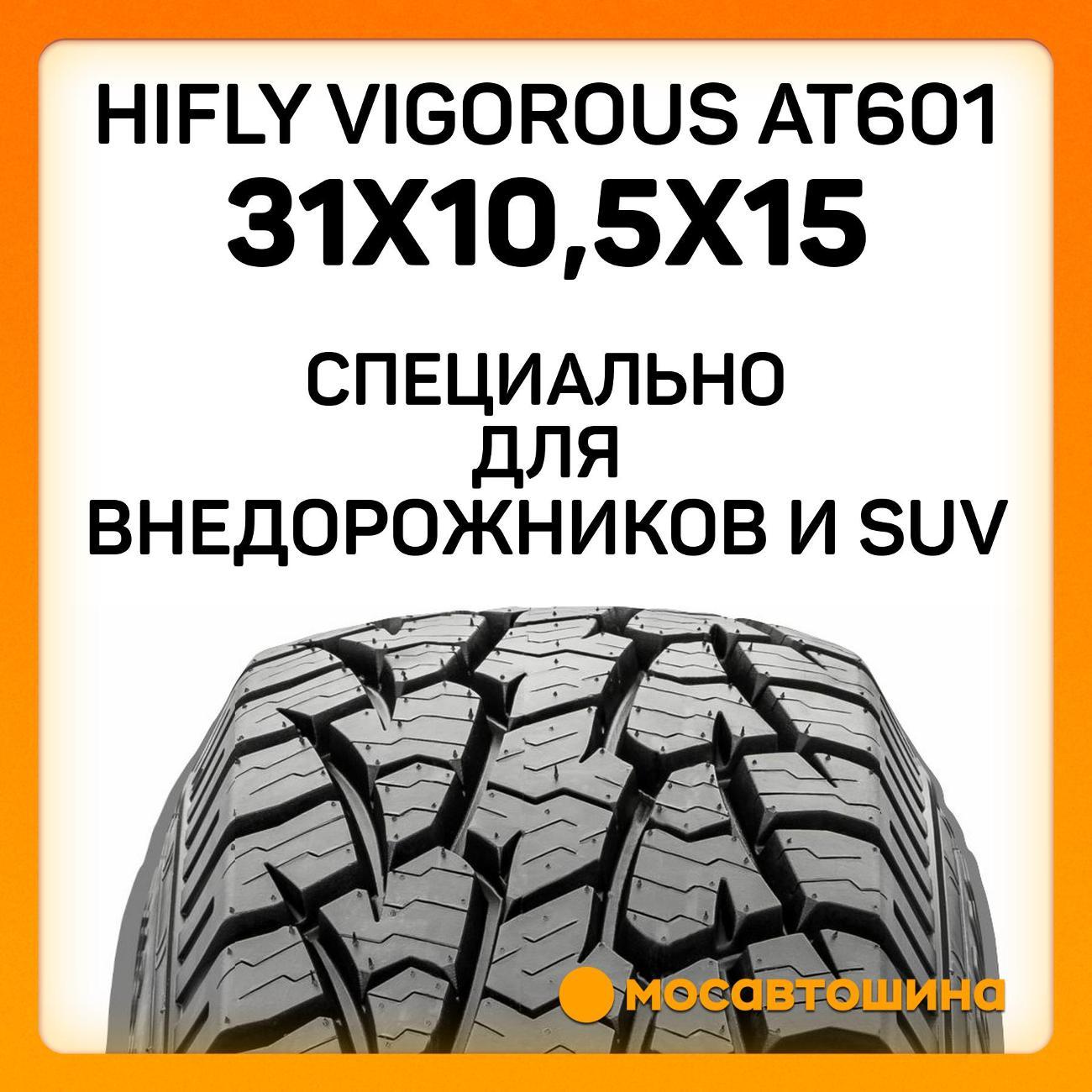 Шина автомобильная Hifly Vigorous AT601 31x10,5x15 109R