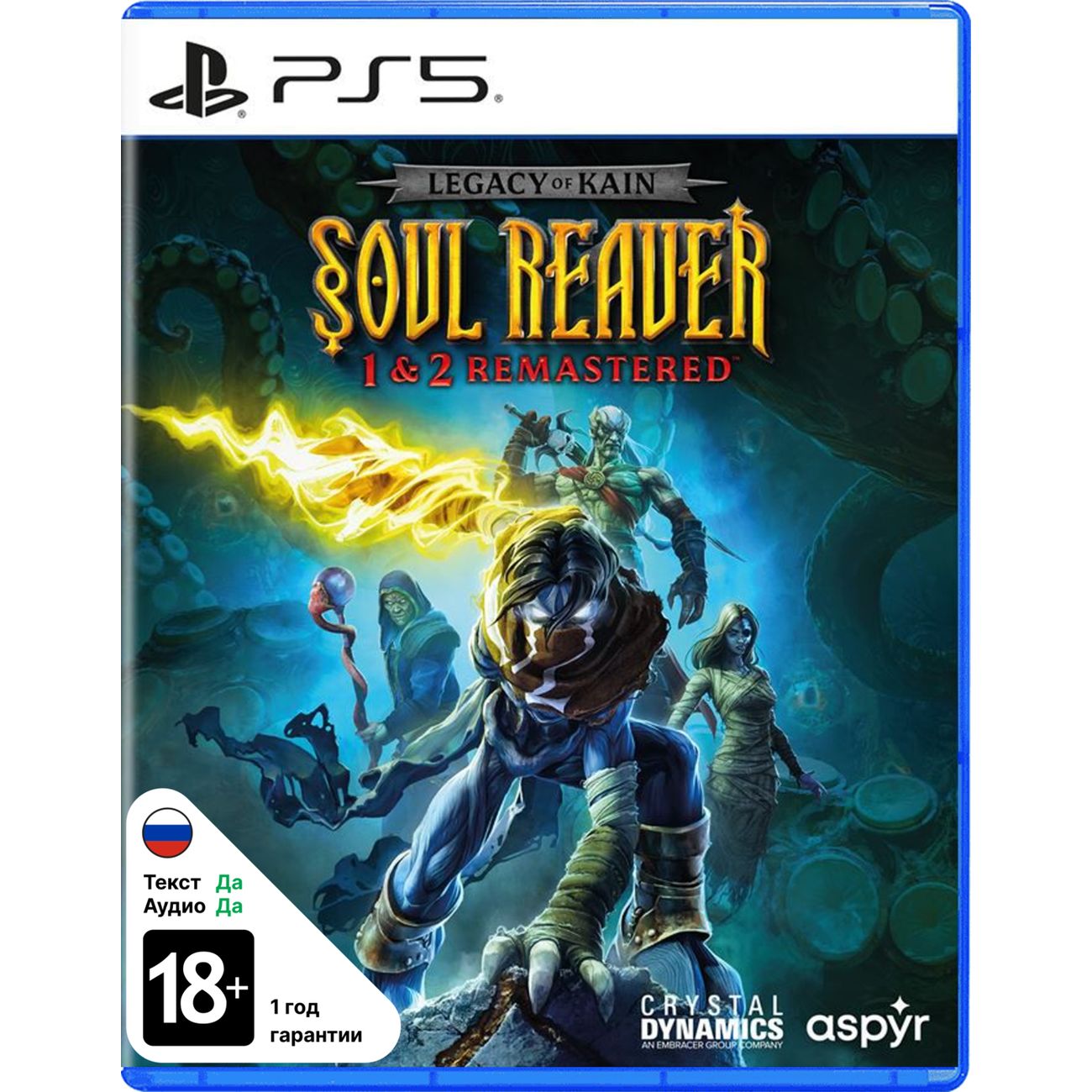PS5 игра Aspyr Legacy Of Kain Soul Reaver 1&2 Remastered