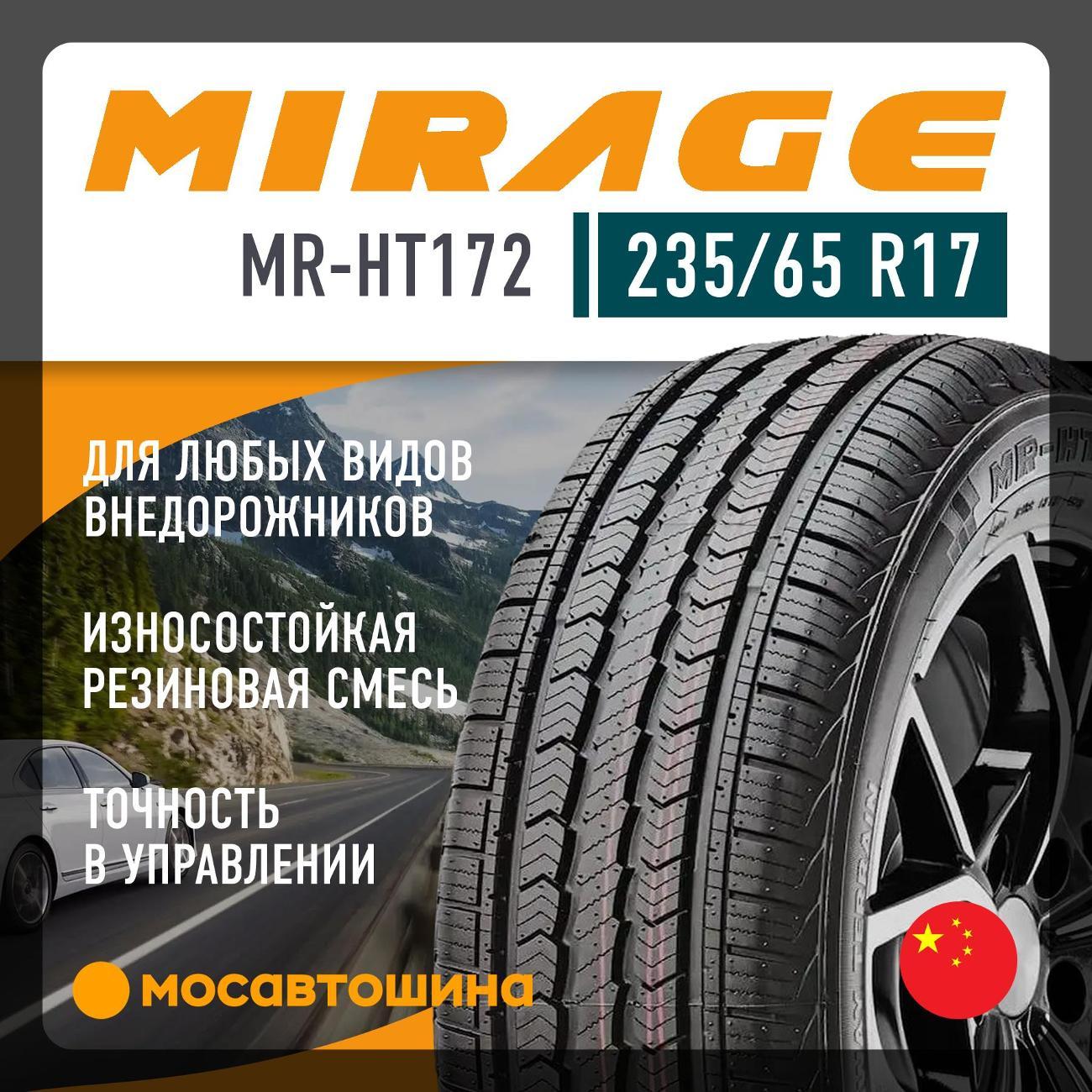 Шина автомобильная Mirage MR-HT172 фото