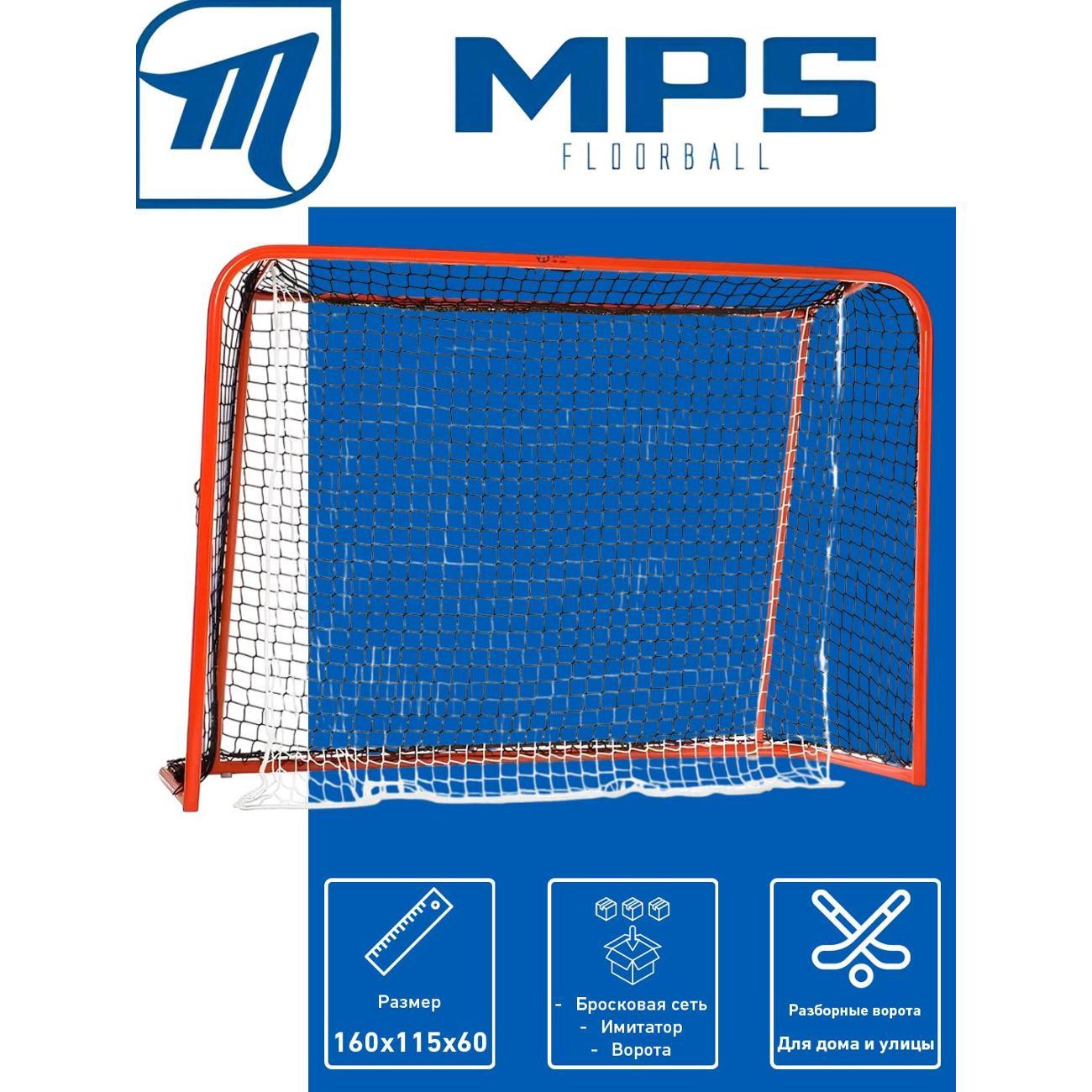 Ворота футбольные Mps MPS 160*115