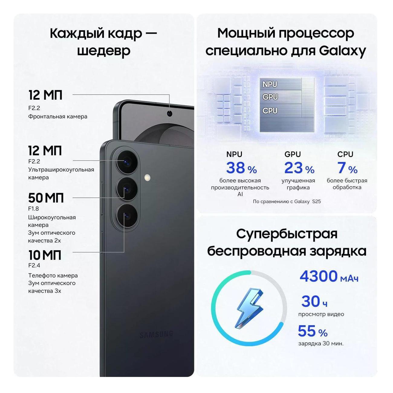 Смартфон SAMSUNG Galaxy S26 Ultra 256 Gb черный