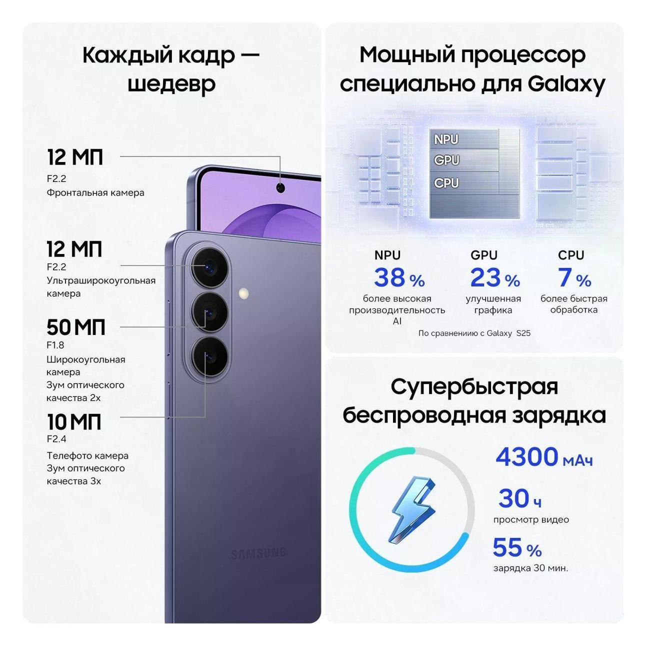 Смартфон SAMSUNG Galaxy S26