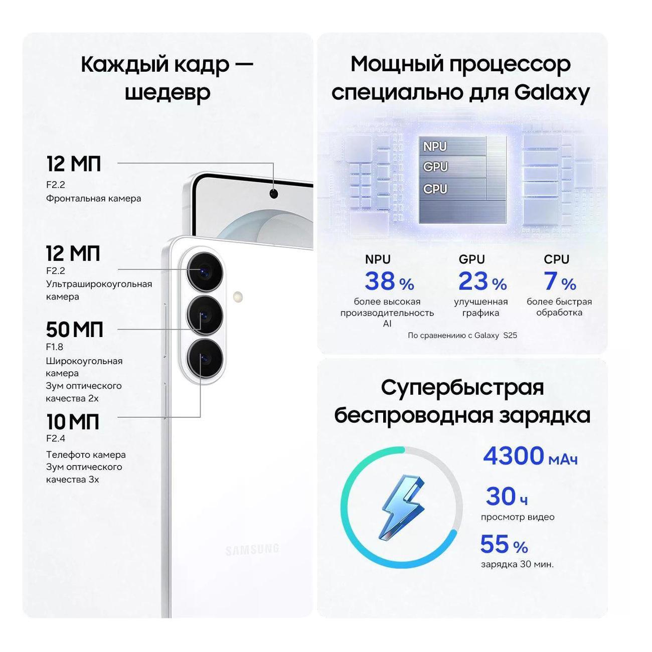 Смартфон SAMSUNG Galaxy S26