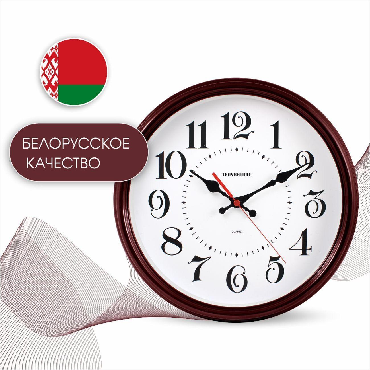 Часы настенные TROYKATIME 88883882