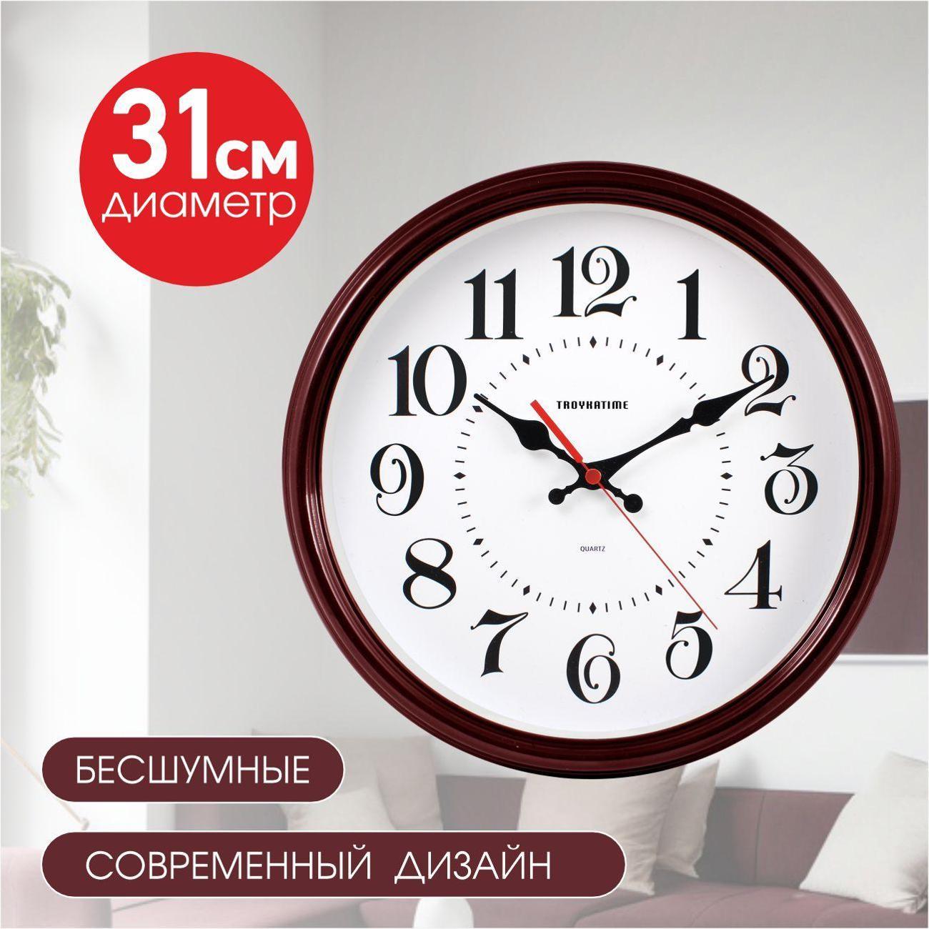 Часы настенные TROYKATIME 88883882