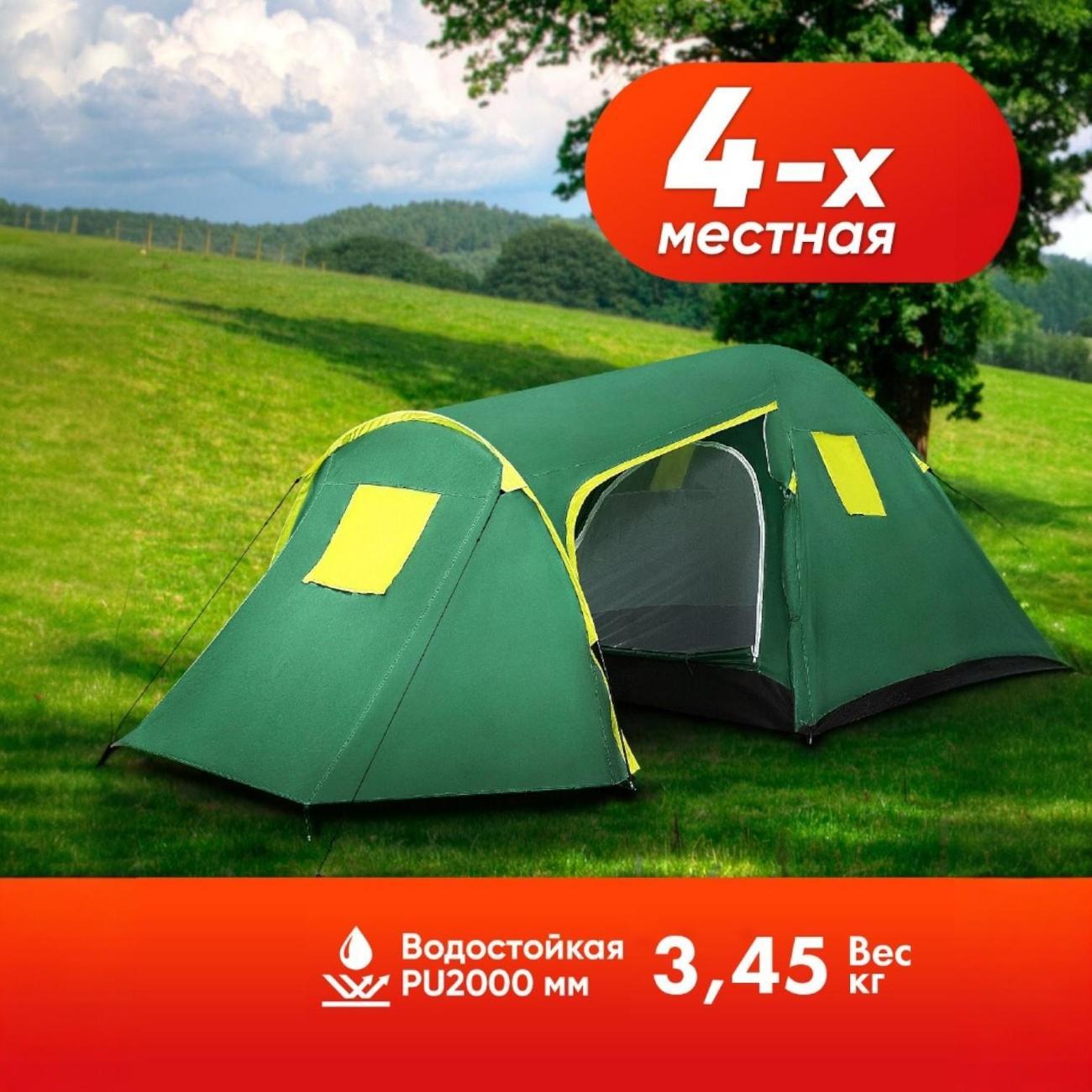 Палатка туристическая Ami Mexico зеленый 4 местная