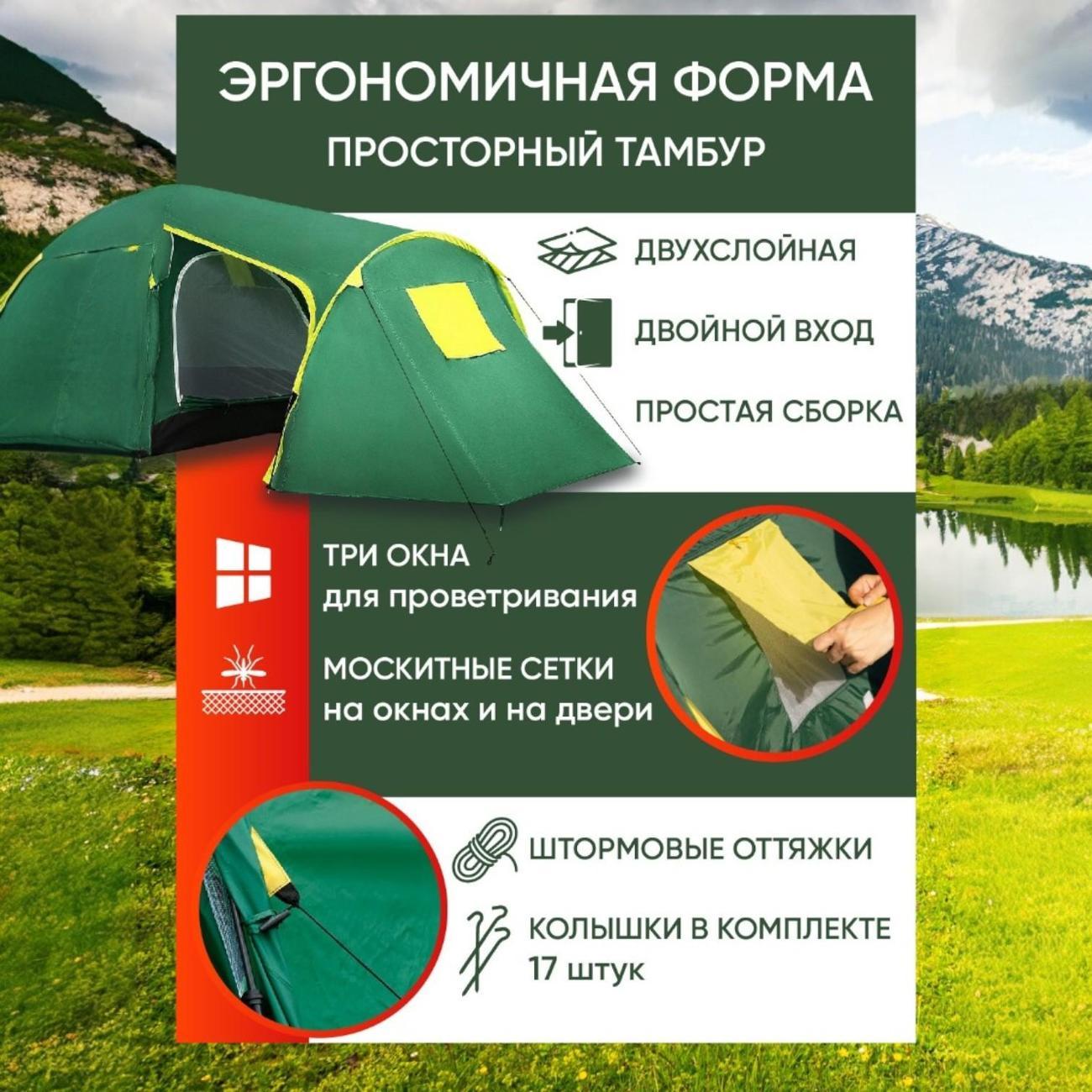 Палатка туристическая Ami Mexico зеленый 4 местная