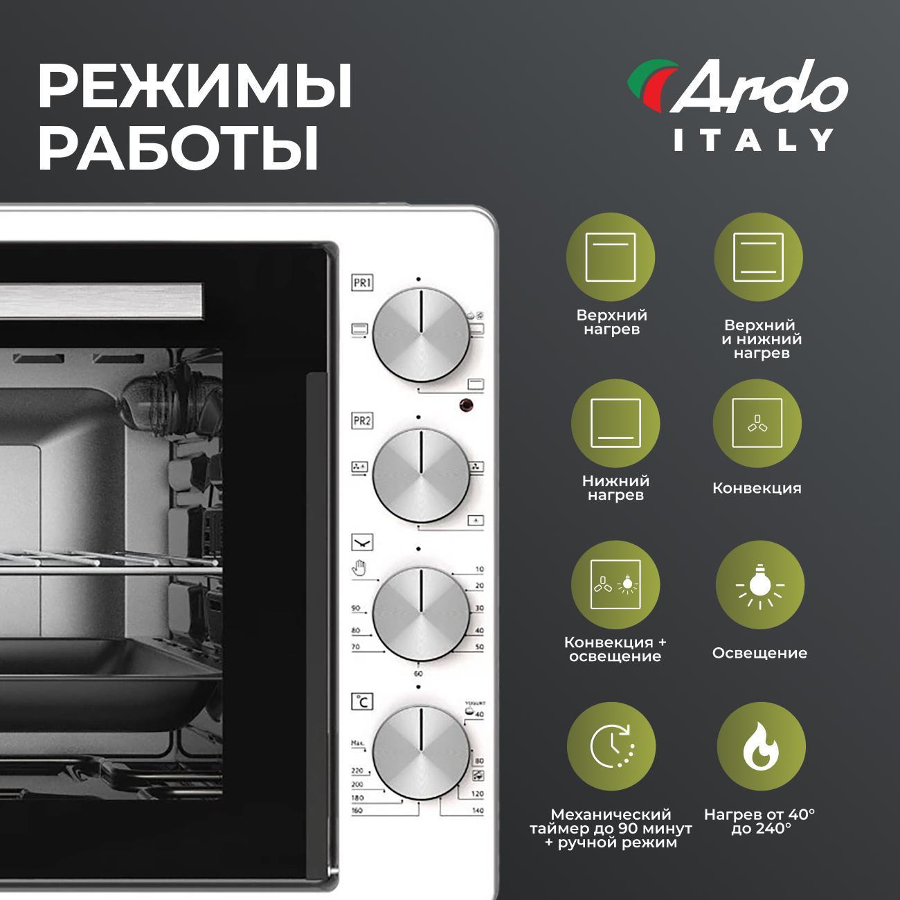 Мини-печь Ardo MO7052W3