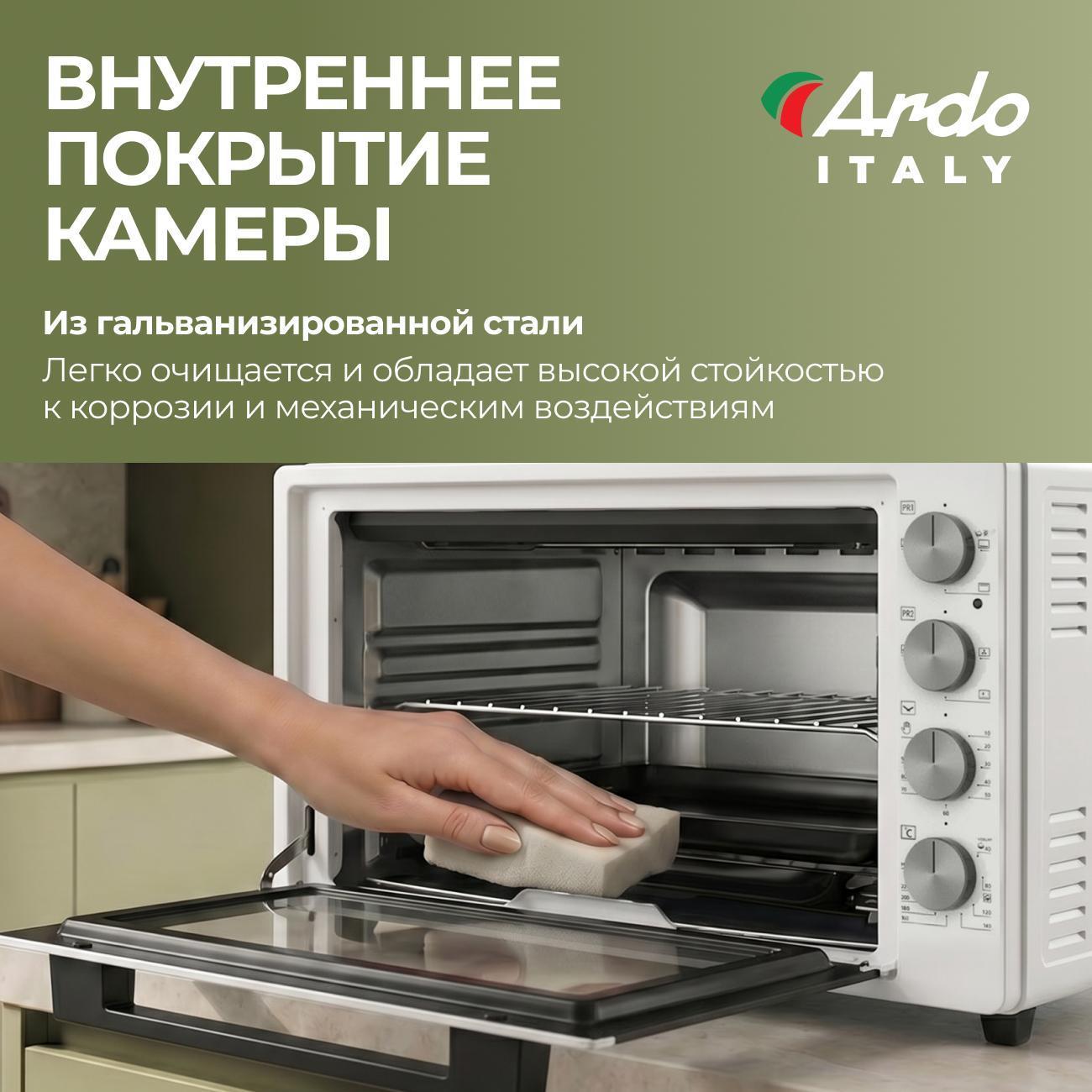 Мини-печь Ardo MO7052W3