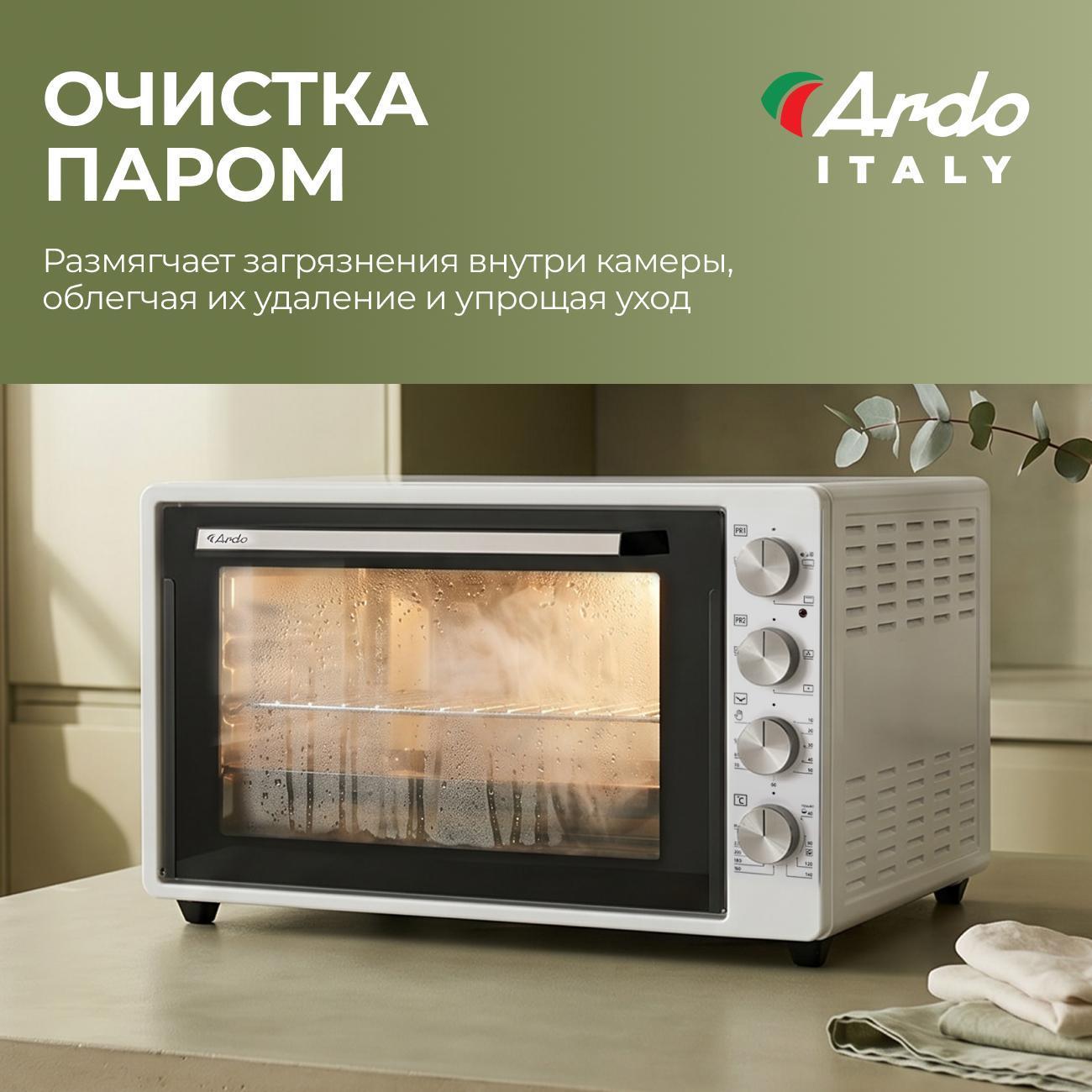 Мини-печь Ardo MO7052W3