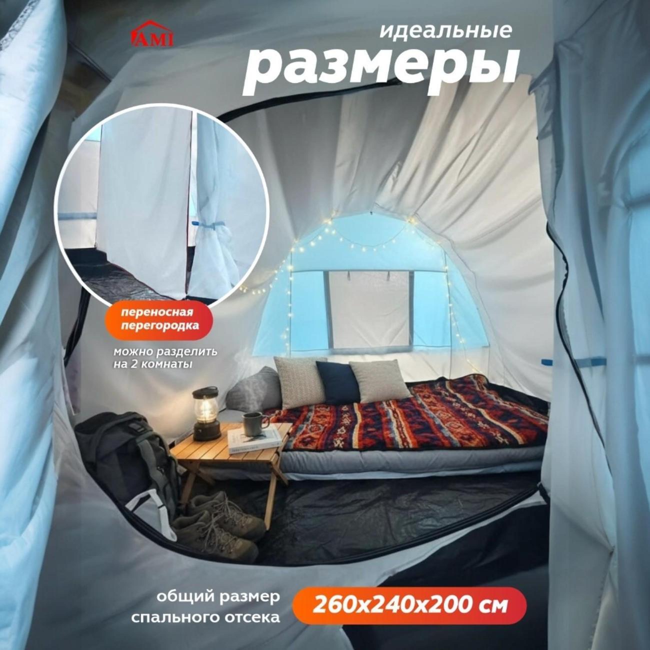 Палатка туристическая Ami Bastion синий 4 местная с тамбуром