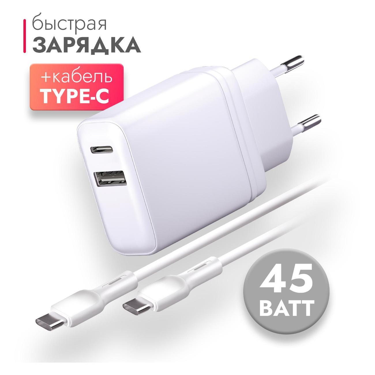 Зарядное устройство для смартфона_ BoraSCO Super&nbsp;Charge&nbsp;PD+QC