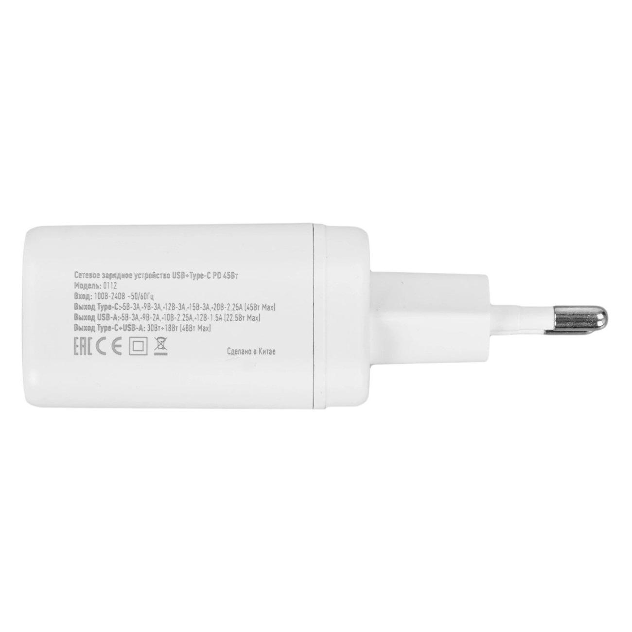 Зарядное устройство для смартфона_ BoraSCO Super&nbsp;Charge&nbsp;PD+QC