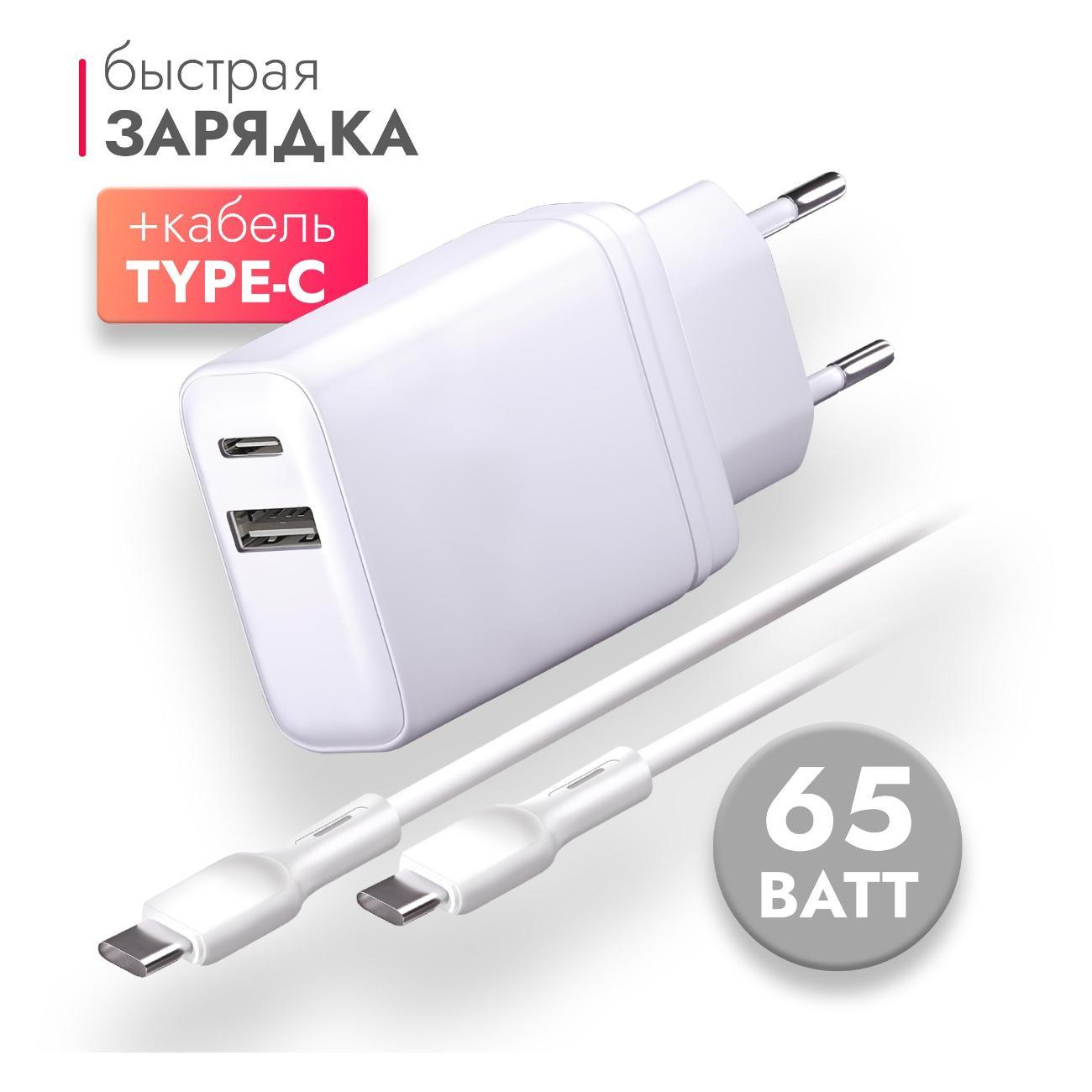 Зарядное устройство для смартфона_ BoraSCO MV0056 фото