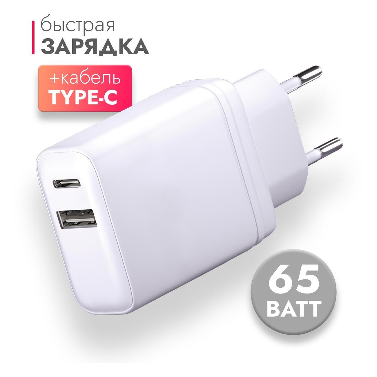 Зарядное устройство для смартфона_ BoraSCO MV0057