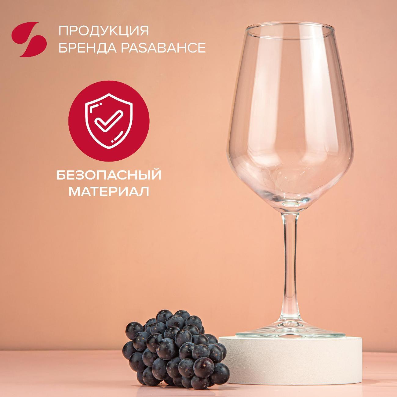 Набор бокалов Pasabahce Аллегра Феста 440822СЛ1(2)