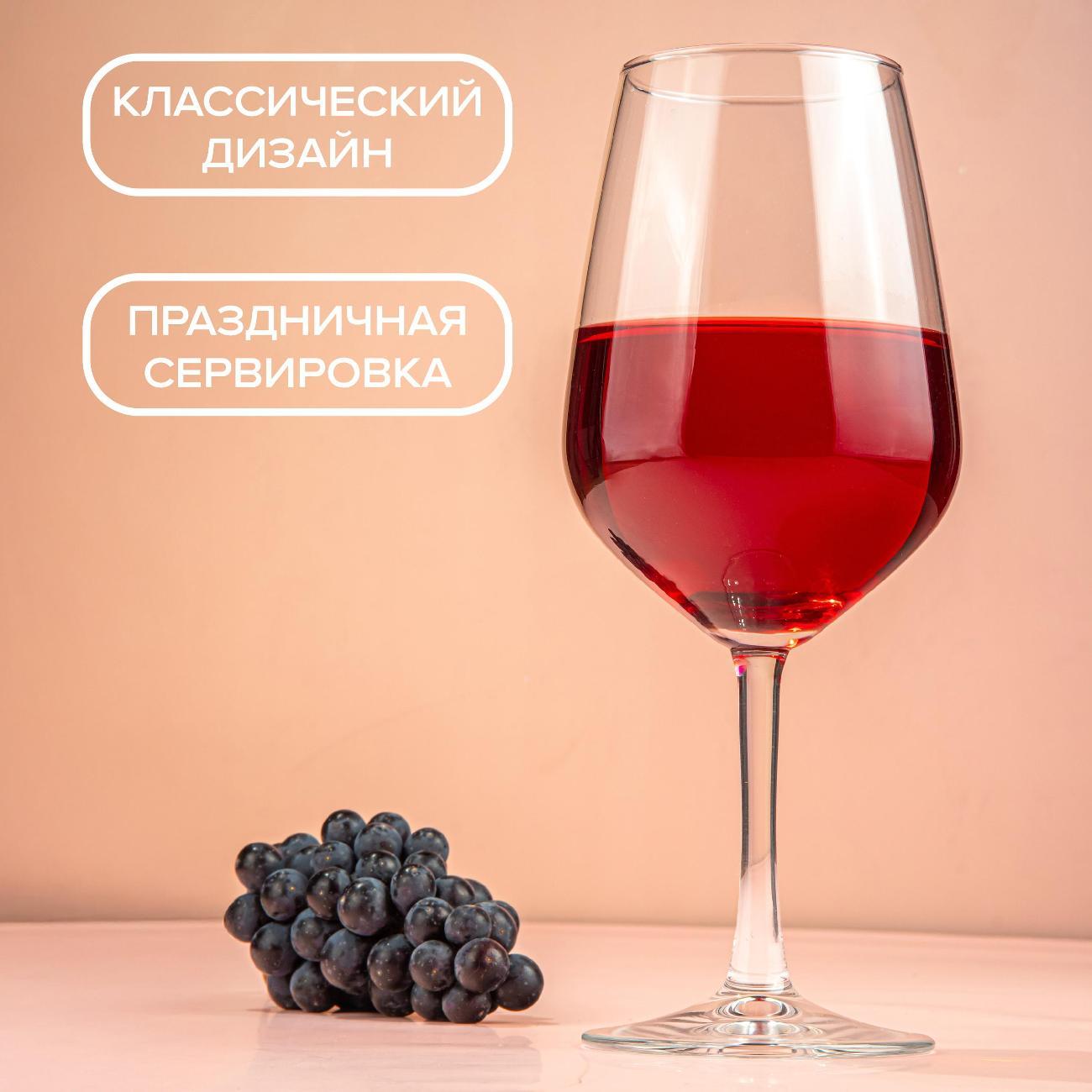 Набор бокалов Pasabahce Аллегра Феста 440822СЛ1(2)