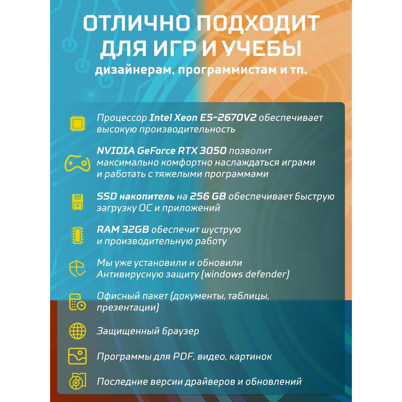 Системный блок БиГ! Комп Black Dragon 3050 - W11 70v279.2l