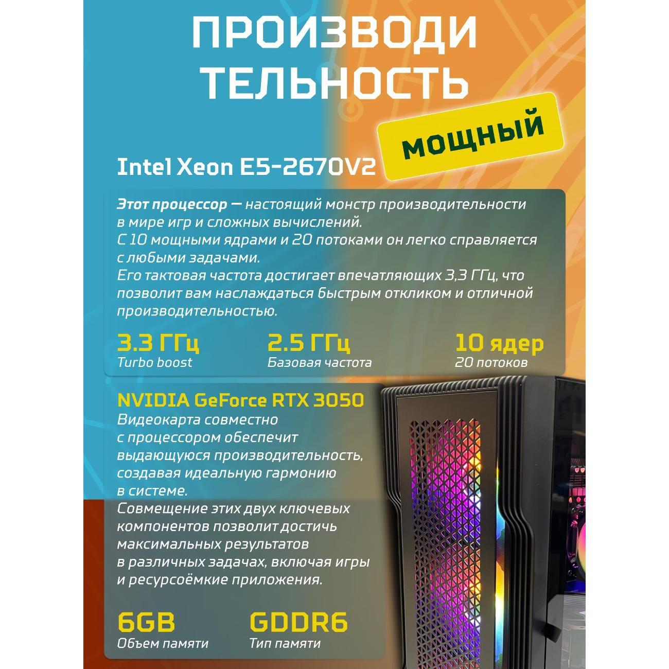 Системный блок БиГ! Комп Black Dragon 3050 - W11 70v279.2l