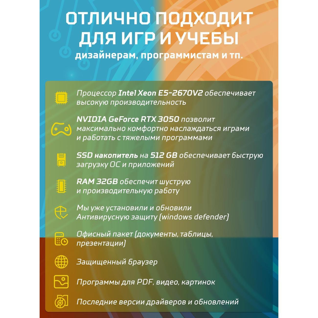 Системный блок БиГ! Комп Black Dragon 3050 - W11 70v279.2s