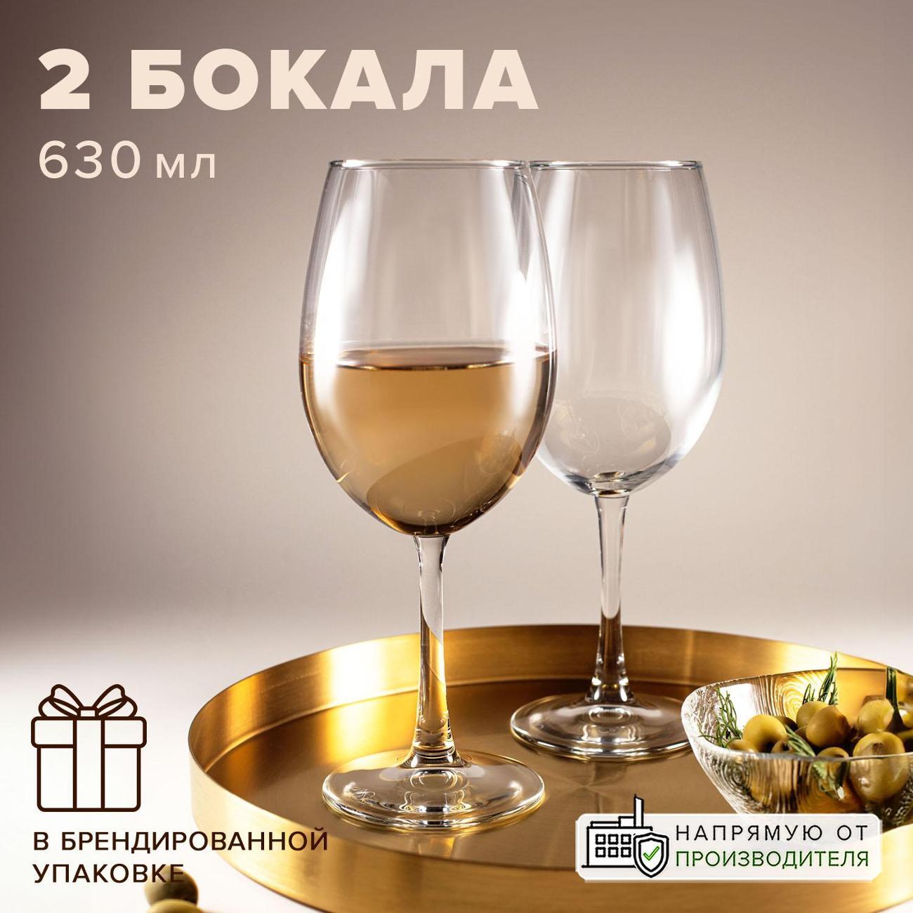 Набор бокалов Pasabahce Классик 440153