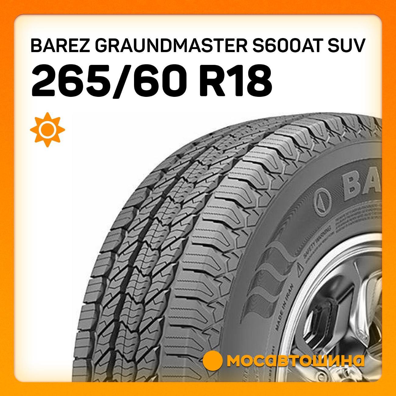 Шина автомобильная Barez Graundmaster S600AT SUV
