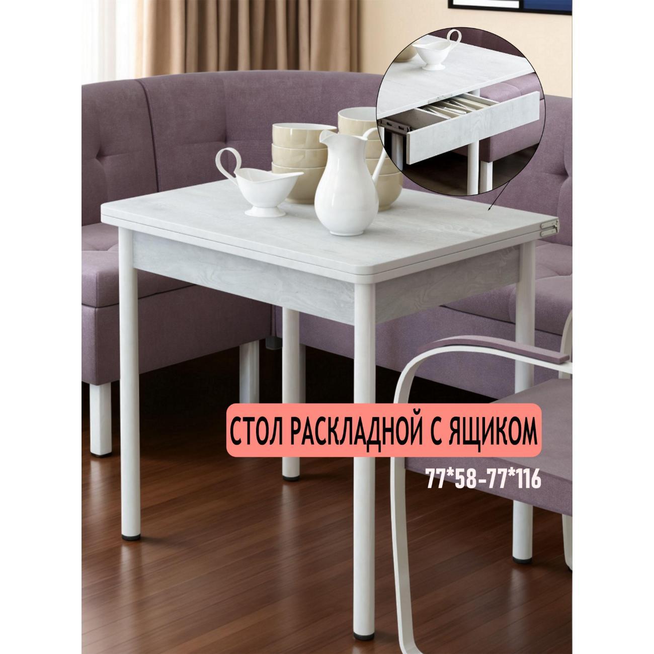 Стол обеденный Фабрика столов Ящик