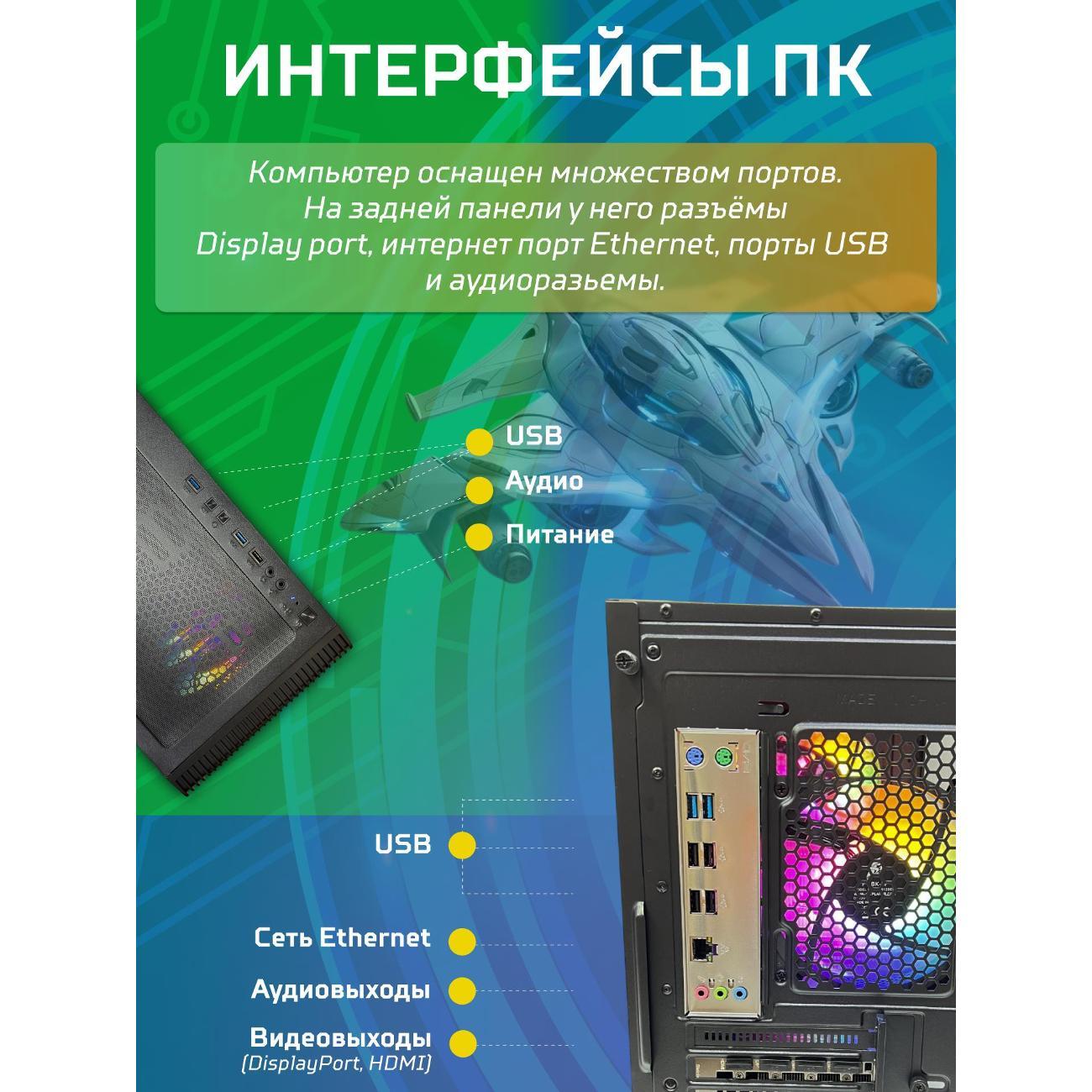 Системный блок БиГ! Комп Black Dragon 3050 - W11 70v279.1p