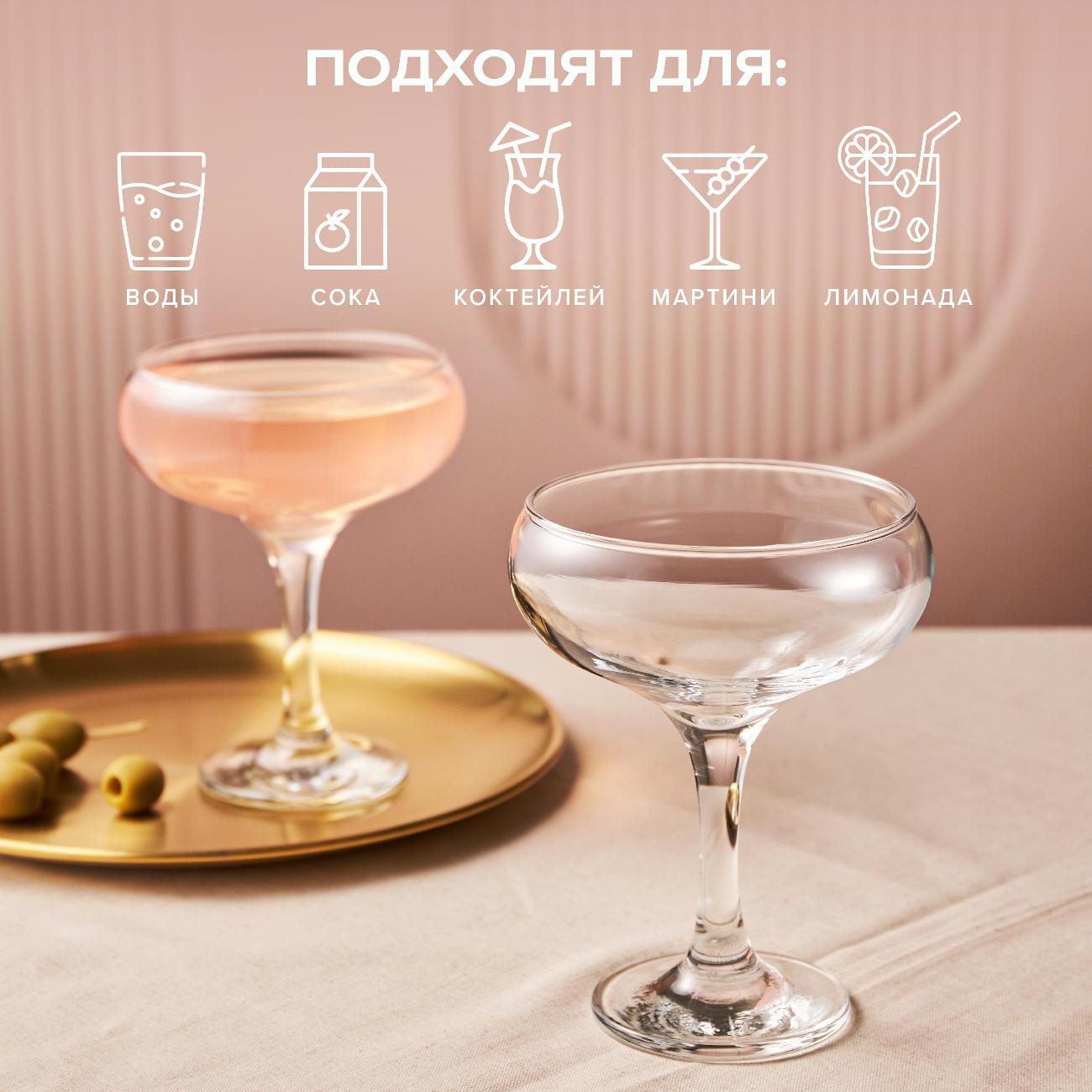 Набор бокалов Pasabahce Бистро 44136(6)
